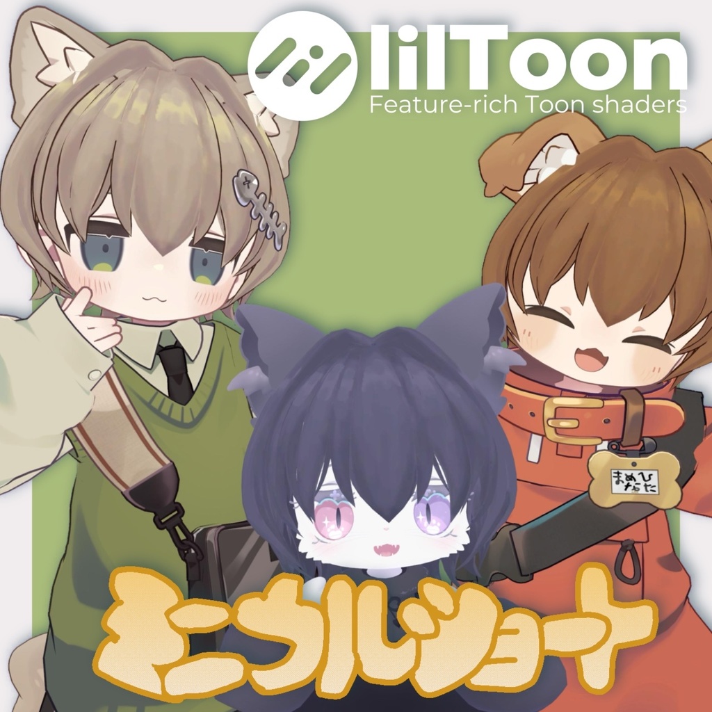 ミニウルショート【まめひなた・キプフェル・メリメア対応】 image