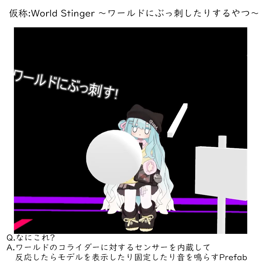 【無料アバターギミック】ワールドのコライダーに反応して固定したりするPrefab【MA前提】 image