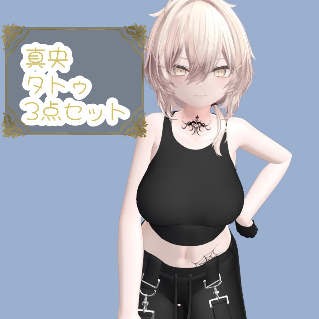 Mao-themed Tattoo 3-Piece Set image