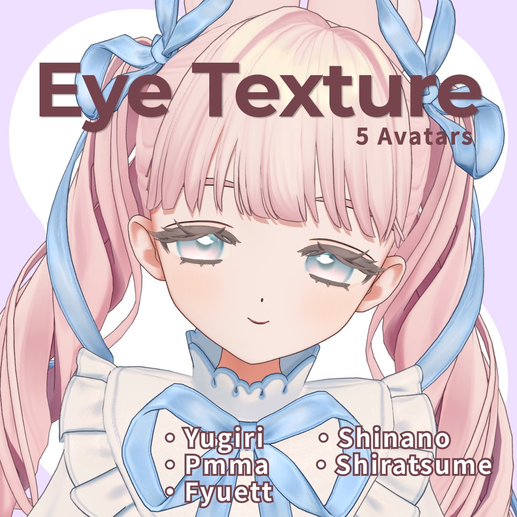 【無料版あり/フィユエ追加対応】Eye Texture【5アバター対応】 image