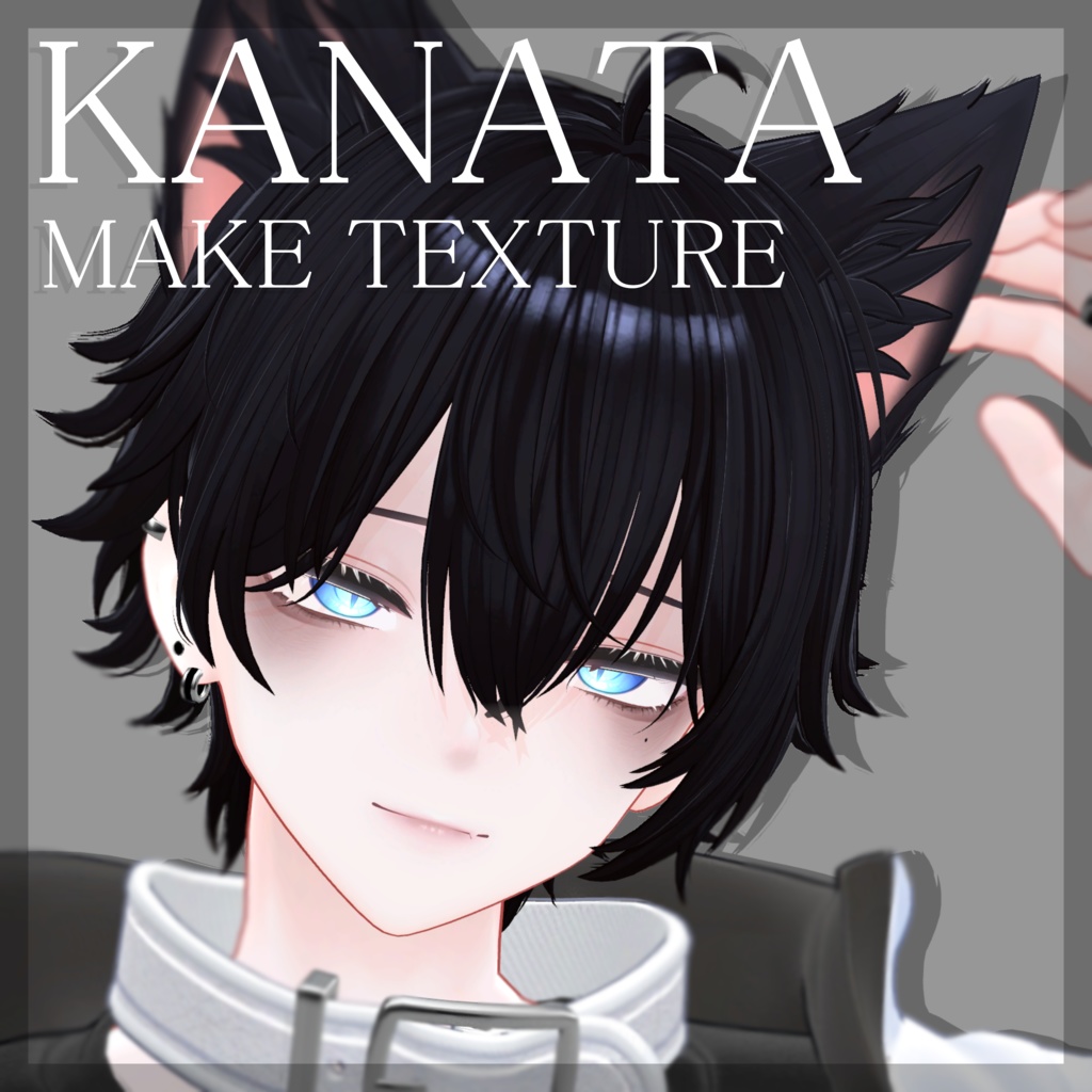 彼方-Kanata- Make texture image