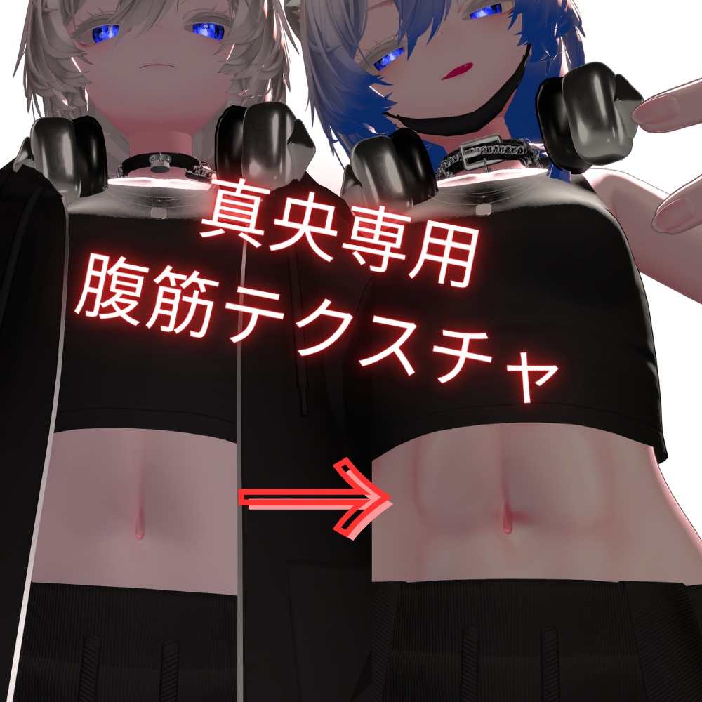 Mao Abdominal Muscle Texture image