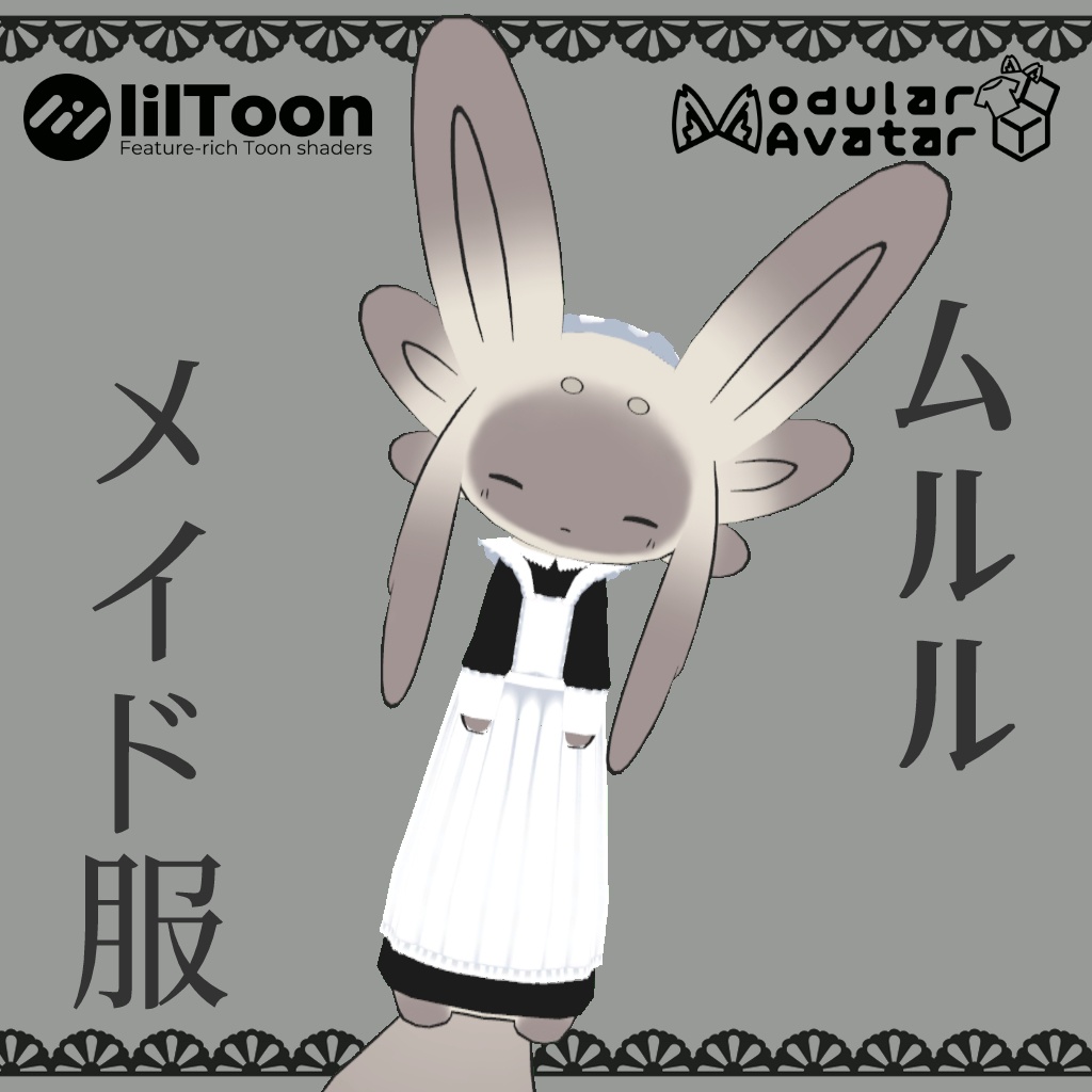 【ムルル専用】メイド服 image