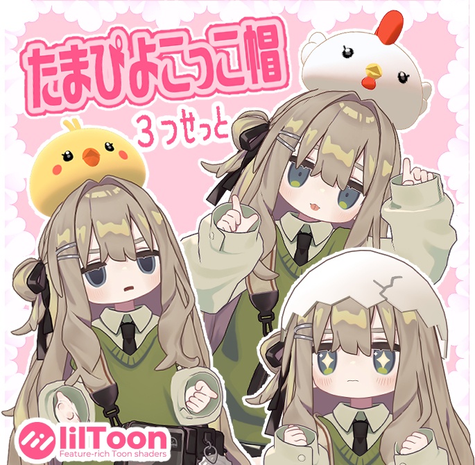 たまぴよこっこ帽 image