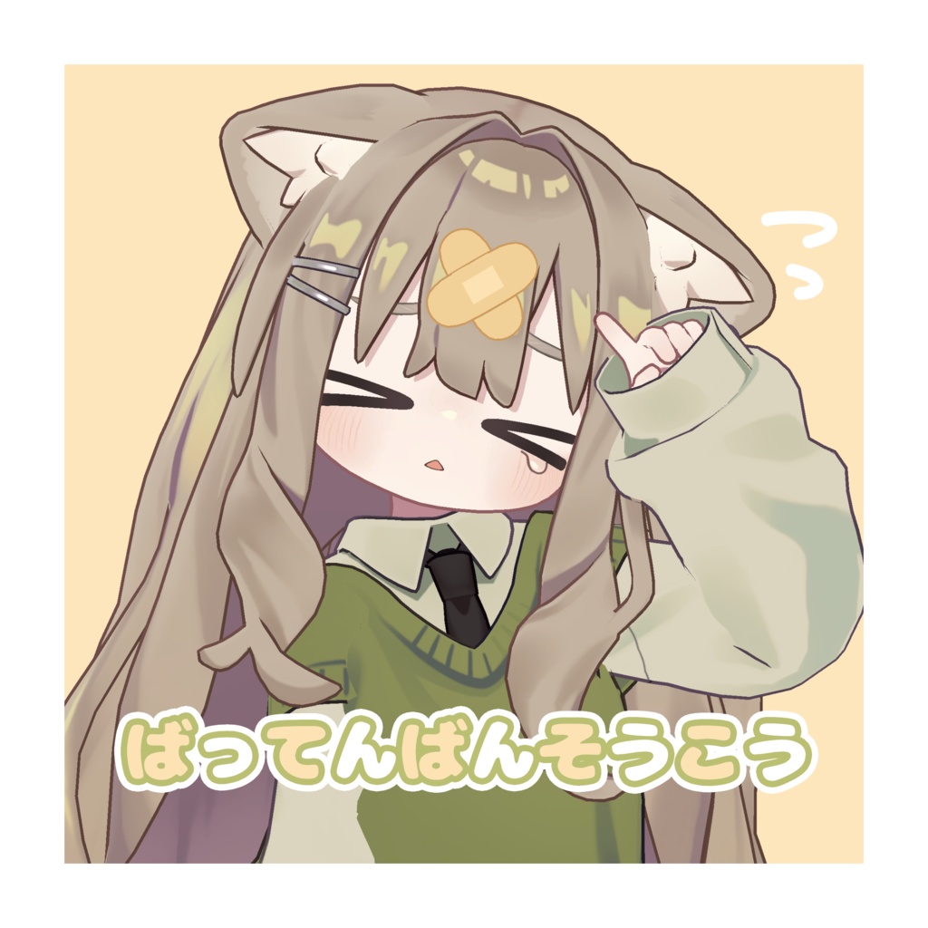 【Free/無料】ばってんばんそうこう【キプフェル】 image