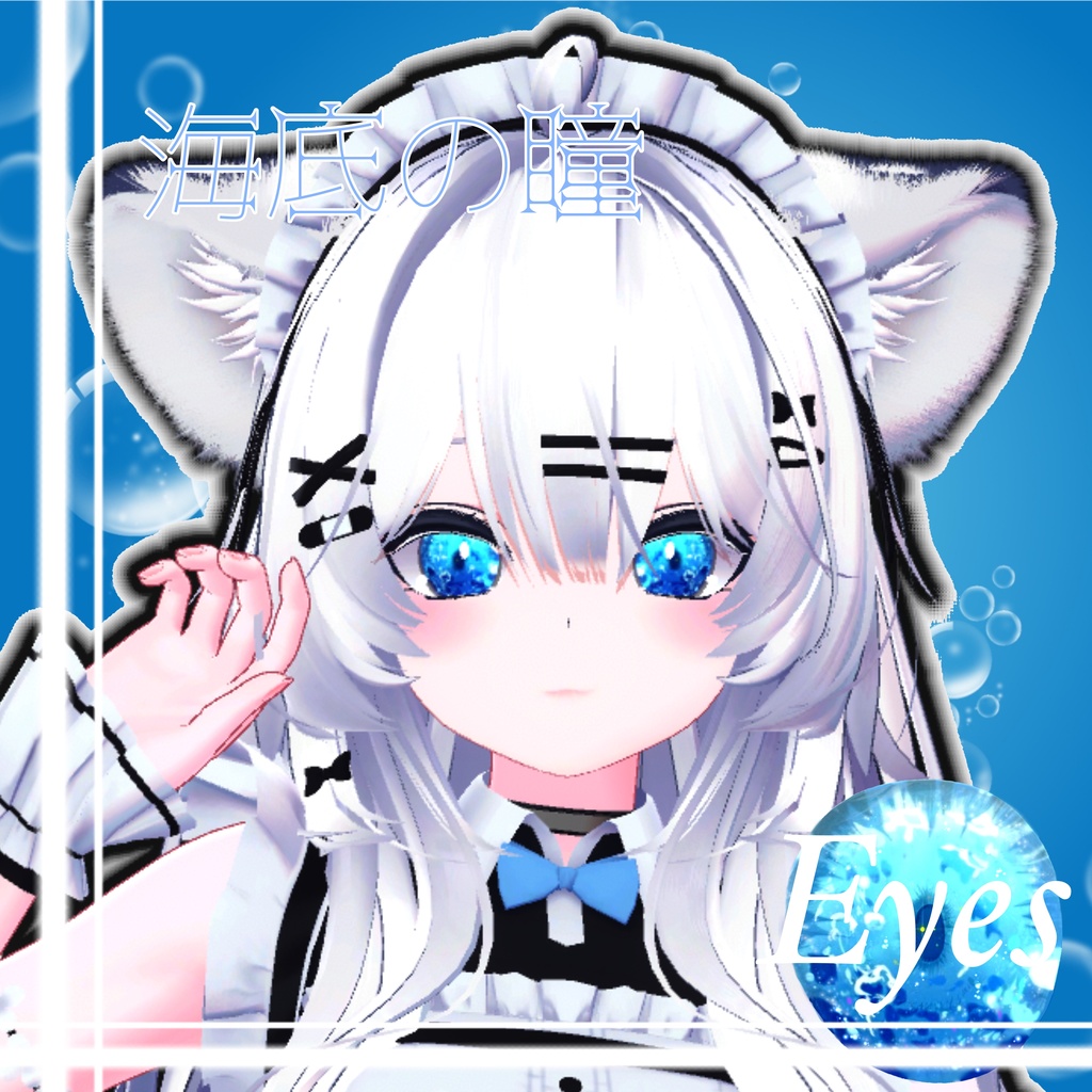 Eye of the Deep Sea - Texture image