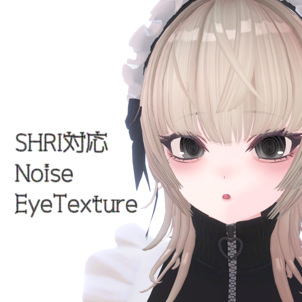 SHRI・Shuan対応 NoiseEyeTexture image