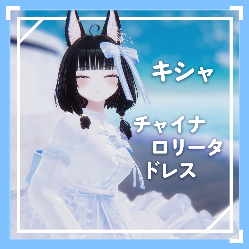 Kisha China Lolita Dress image