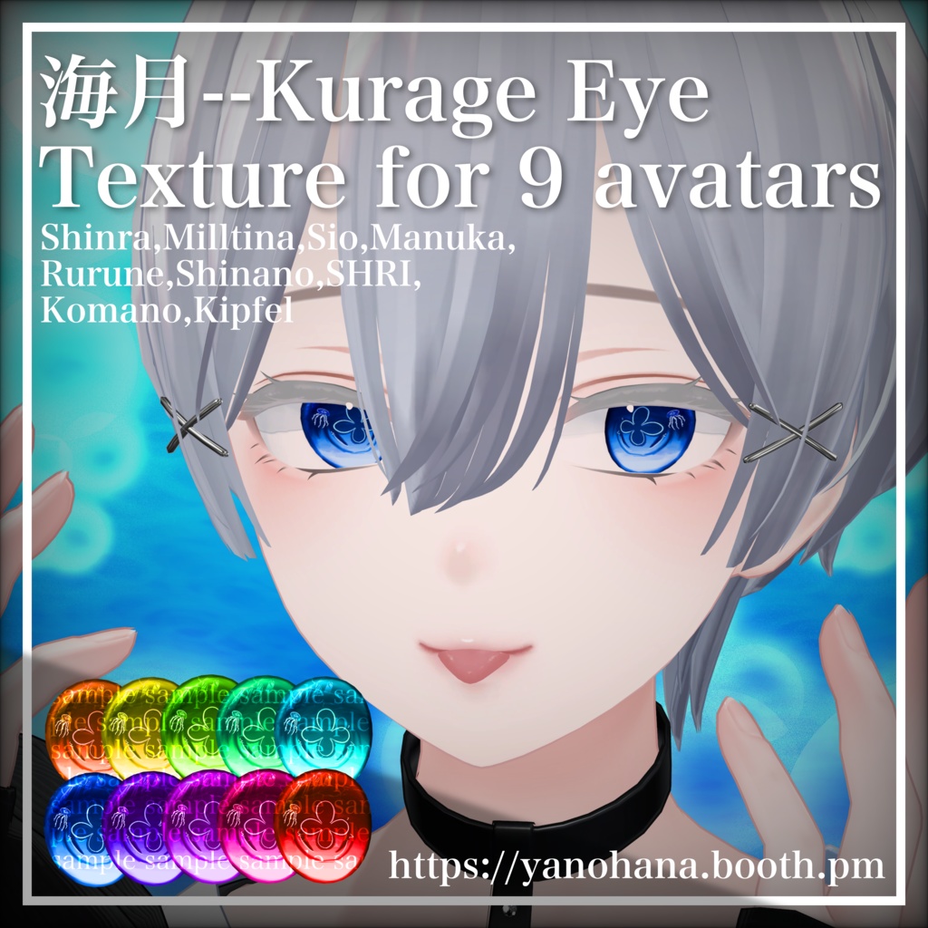Kurage Eye Texture [10 colours] image