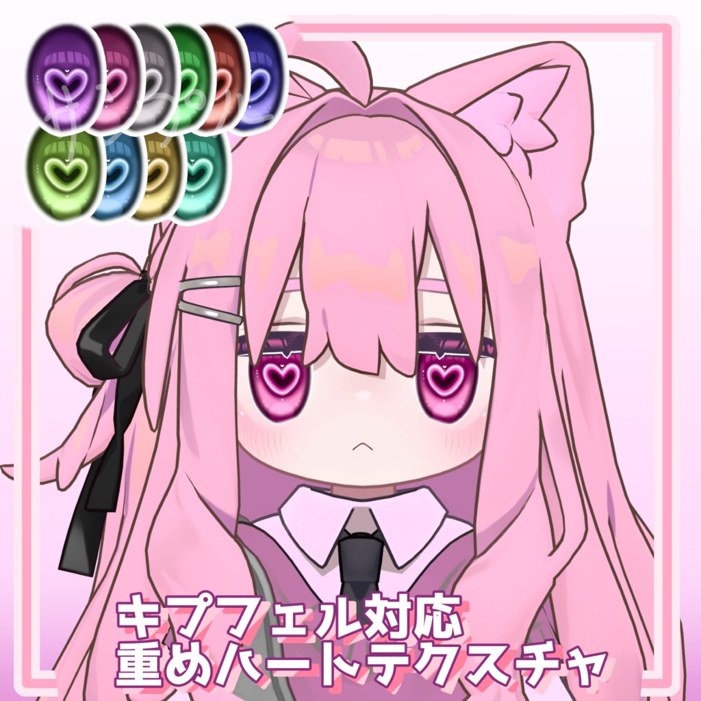 【kipfel対応！】【10色展開】重めハートテクスチャ image