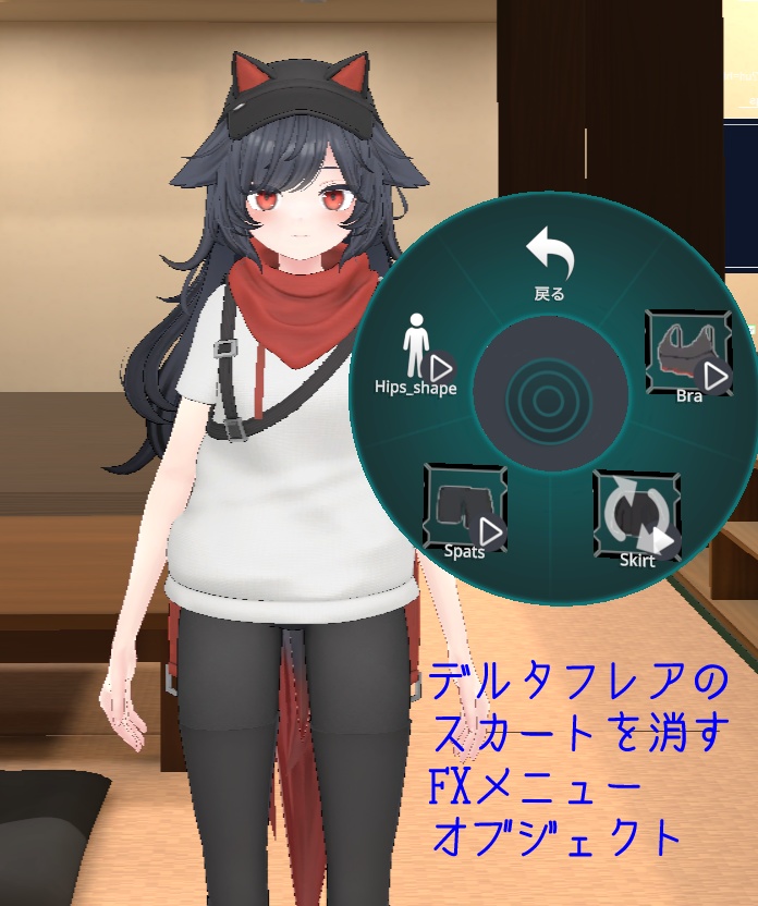 FX object to add Delta Flare skirt ON/OFF image