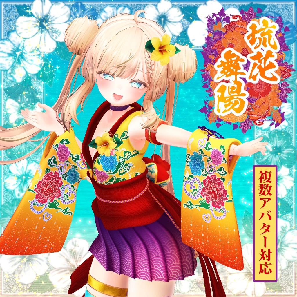 *: Ryuka Mayo * image