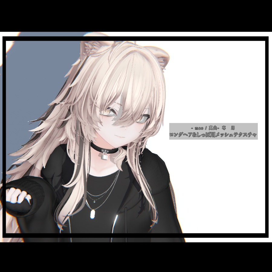[Mao-exclusive texture] Hair long & Tail Mesh Texture image