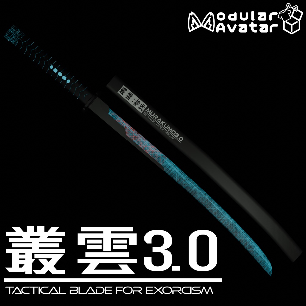 【無料VRC用武器】ムラクモ3.0【MA対応抜刀ギミック】 image