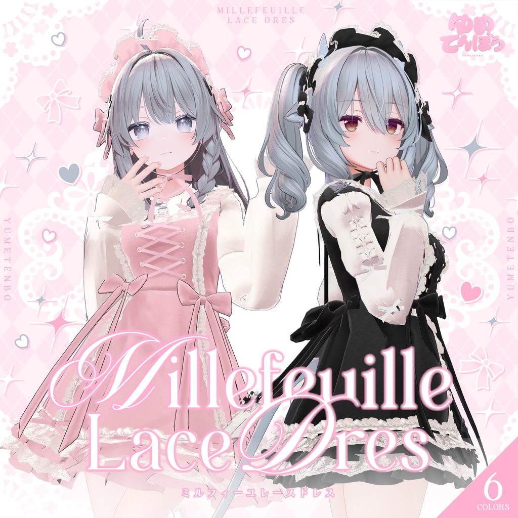 Millefeuille Lace Dress/6 Avatars Compatible image