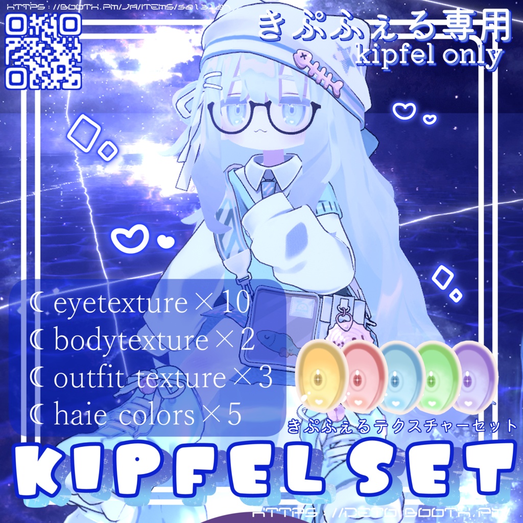 【キプフェル/kipfel】キプフェル専用テクスチャセット-only kipfel texture set- image