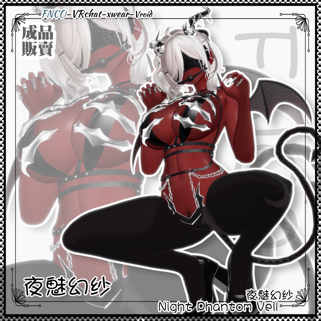 -Night Phantom Veil- Night Enchantment Veil image