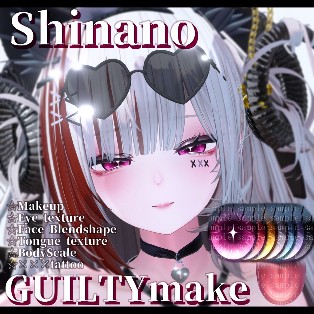 ⛓️GUILTYメイク⛓️Face Blendshape・Eye texture・Makeup等の豪華6点セット！～ギルティメイク～これ一つで誰でも罪な女になれる！しなのちゃん用 image