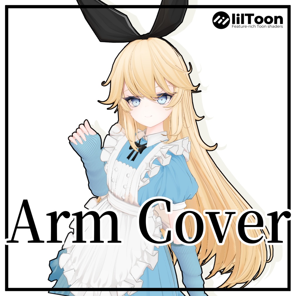 【アリスフィール対応】Arm Cover image