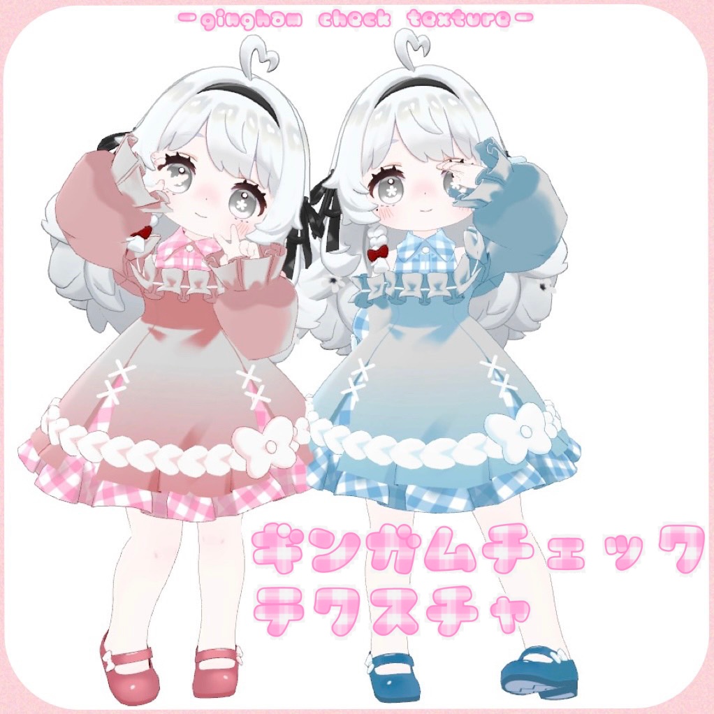 [コロネ専用]ギンガムチェック テクスチャ image