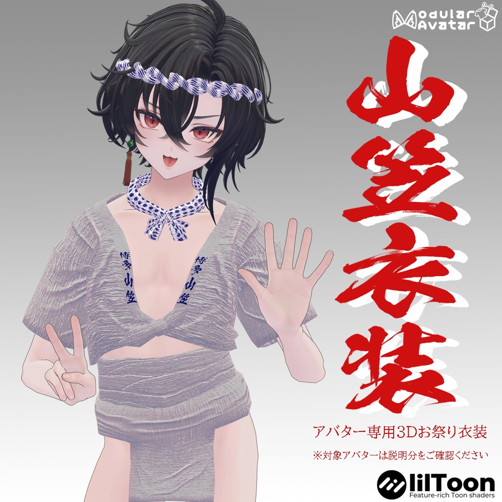 [Sumisei Costume] Yamakasa Costume [Fundoshi, Sarashi, Mizuhappi] image