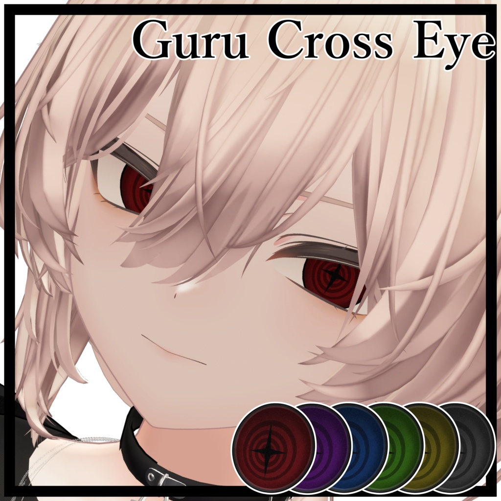 Guru Cross Eye 6colours image