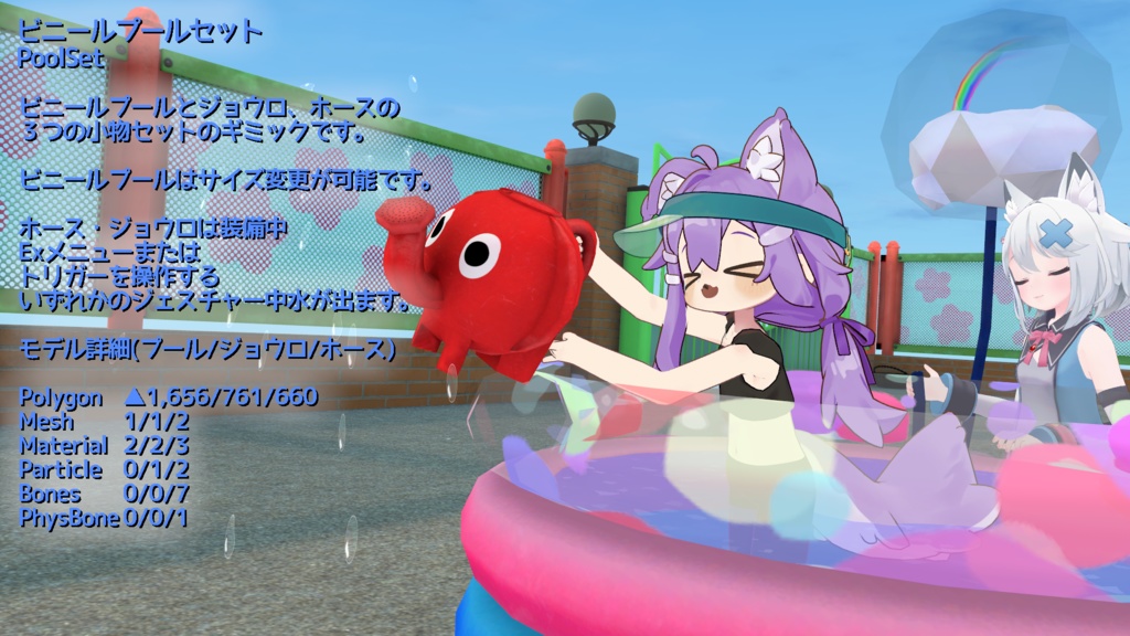 Vinyl Pool Set -PoolSet- image