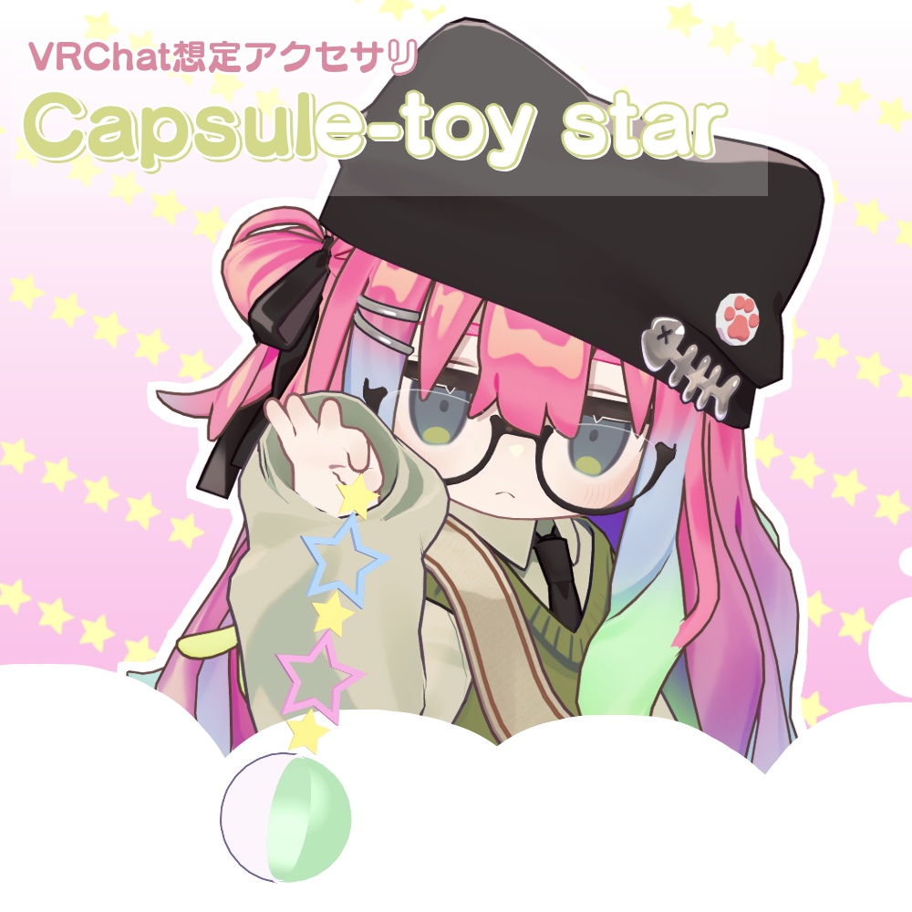 【VRC想定】Capsule-toy star【3Dアクセサリ】 image