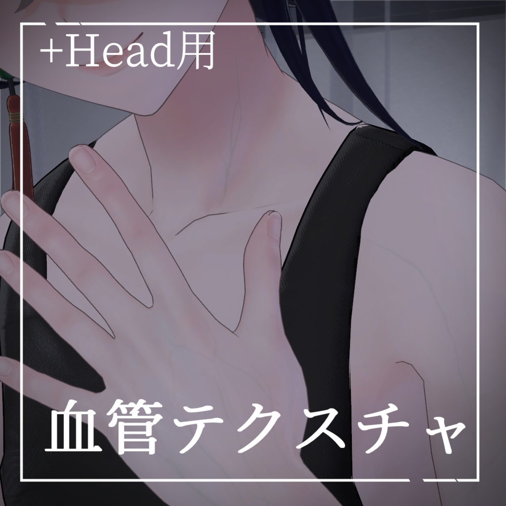 [For Head Use Only] Vascular Texture image