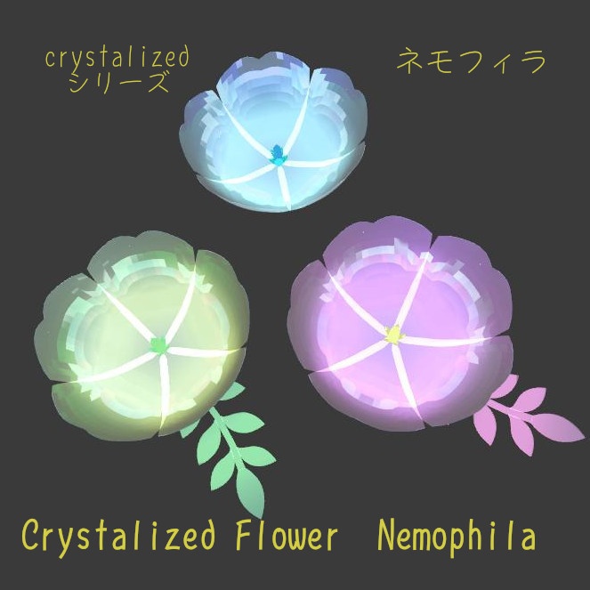 Crystalized Nemophila -ネモフィラ- 【Crystalizedシリーズ】 image