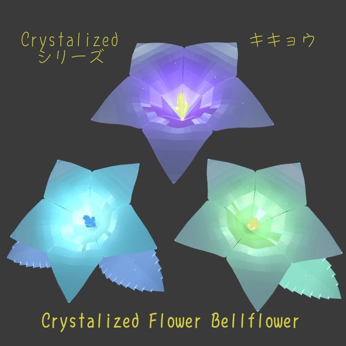 Crystalized Bellflower -キキョウ-【Crystalizedシリーズ】 image