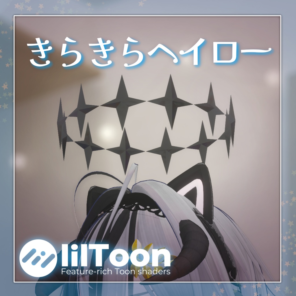 【無料】きらきらヘイロー image