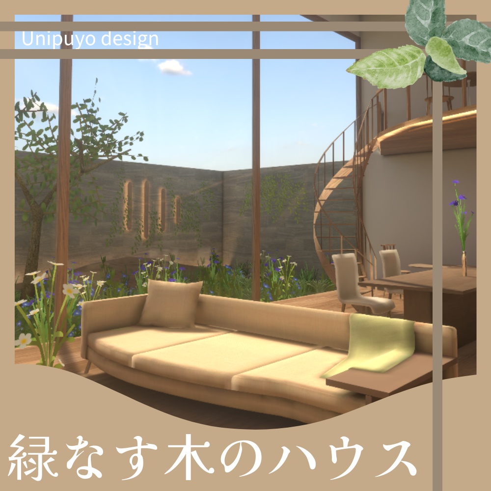 緑なす木のハウス【VRChat】 image