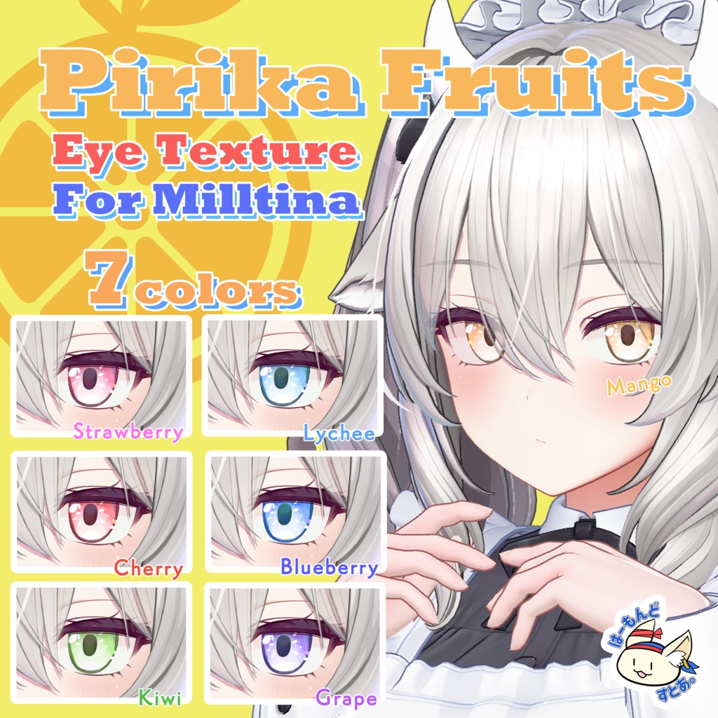 【4アバター対応】✨Pirika Fruits✨ EyeTexture image