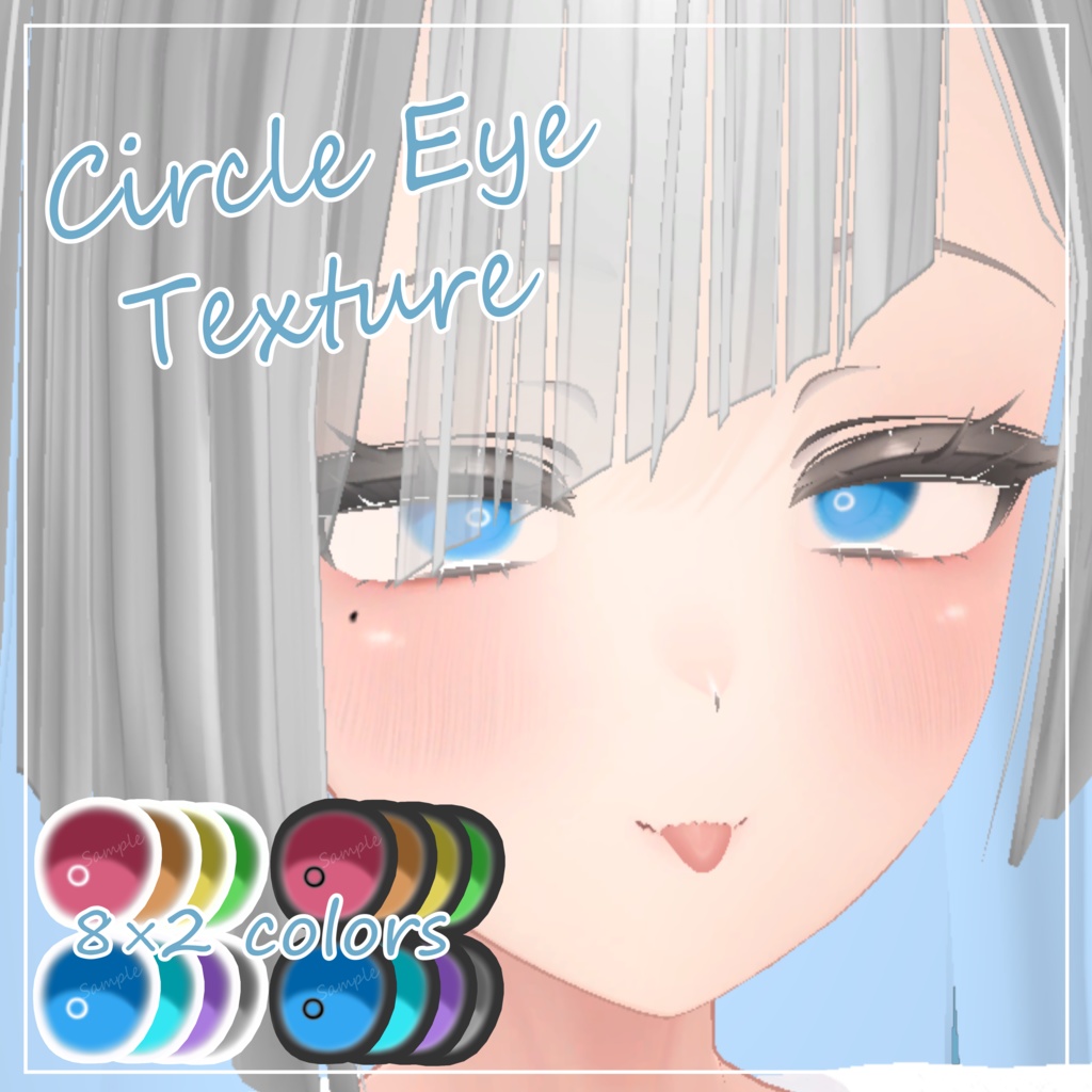 【5アバター対応】Circle Eye Texture【VRChat】 image