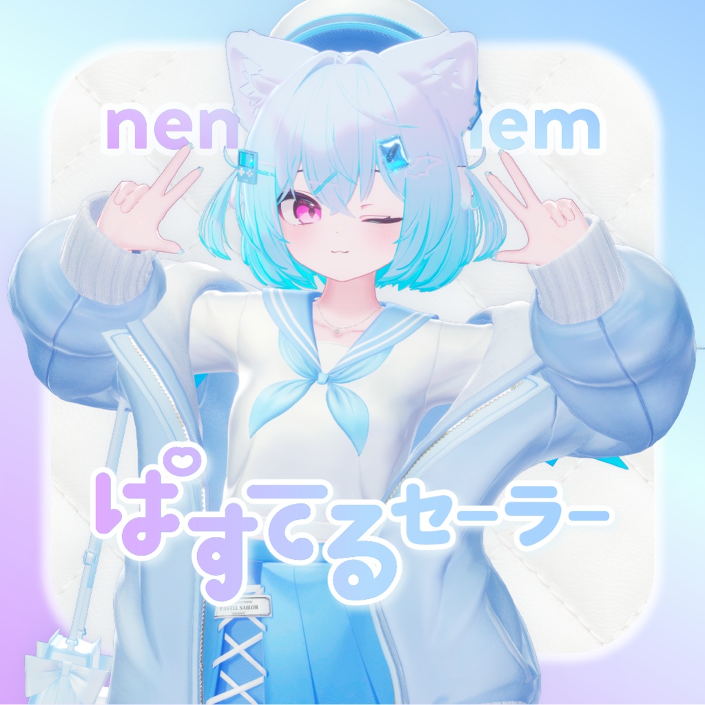 ぱすてるセーラー【34アバター対応】 - Pastel Sailor - image