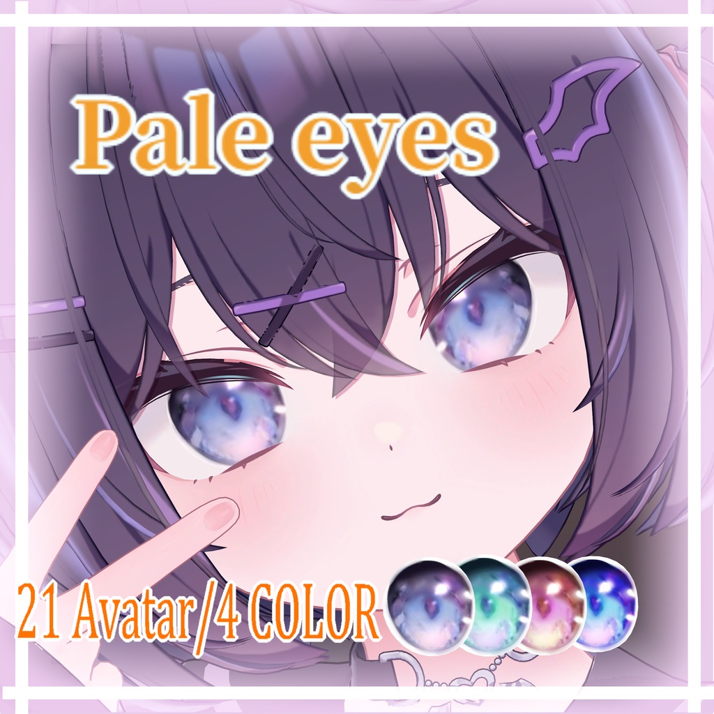 Pale EYE Texture image