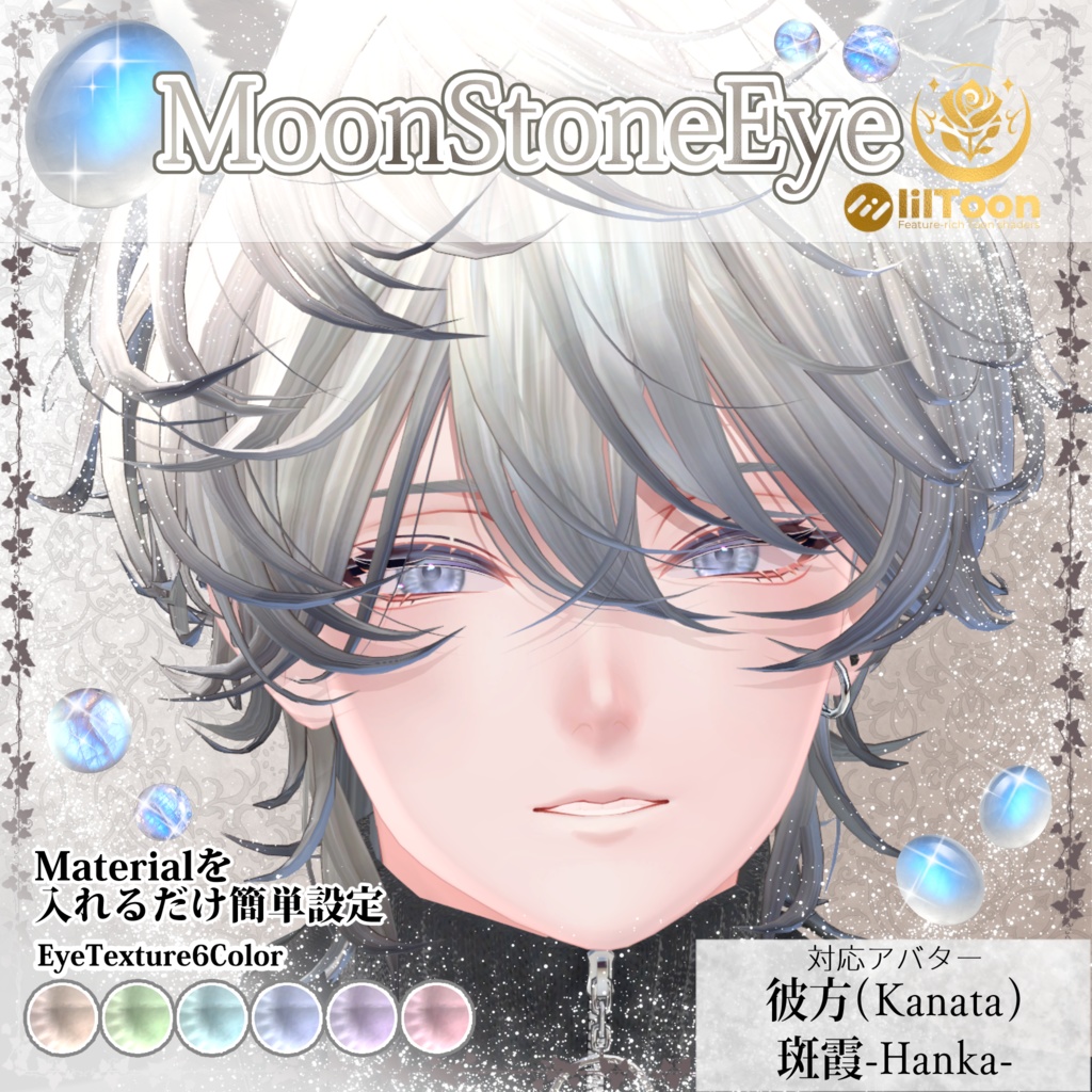 MoonStoneEye #NeRosaVRC image
