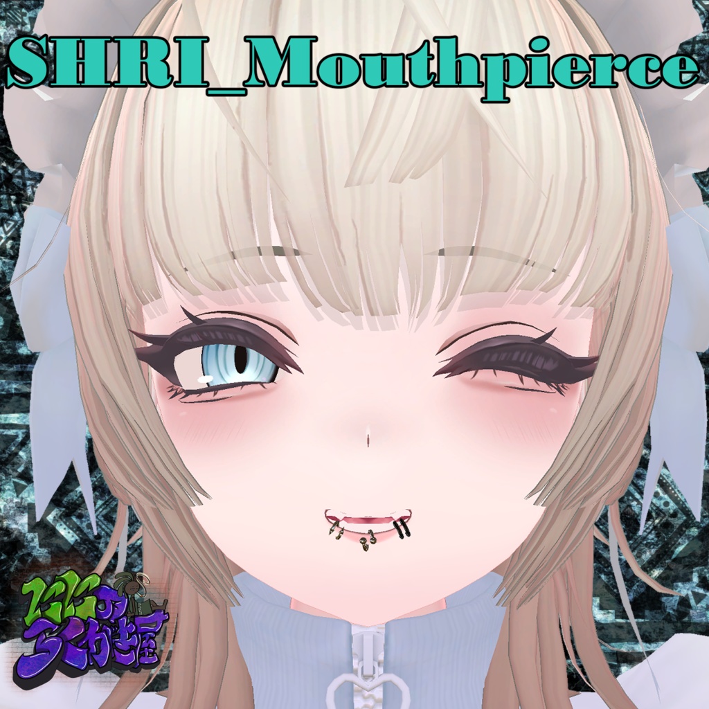 SHRI専用口ﾋﾟｱｽSet Vol.2【VRC想定】【MA設定済み】【LipSync設定済】 image