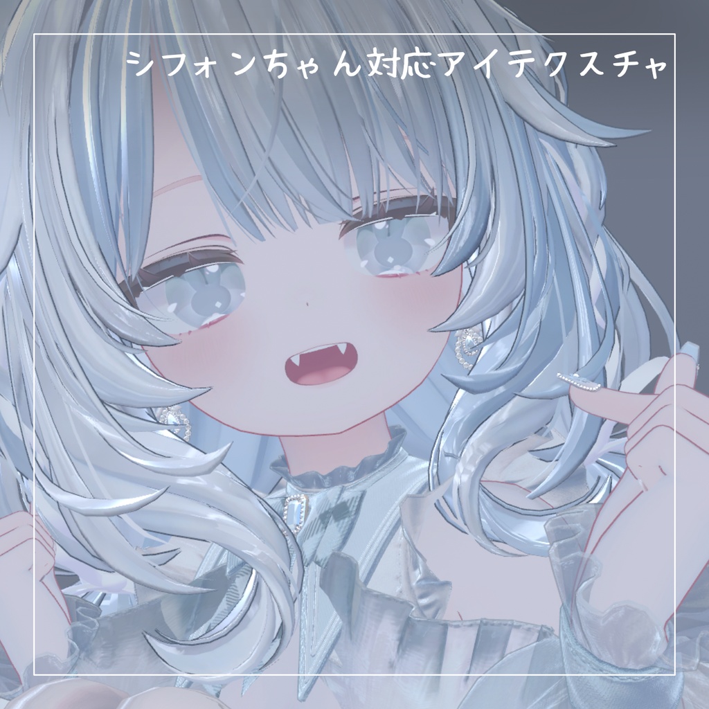 【シフォンちゃん対応】無料！うさぎアイテクスチャ【全3色】 image