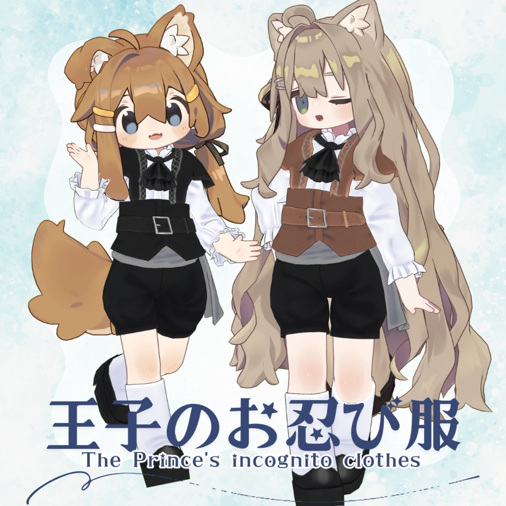 王子のお忍び服【VRC】【 #まめふれんず 対応 】 image