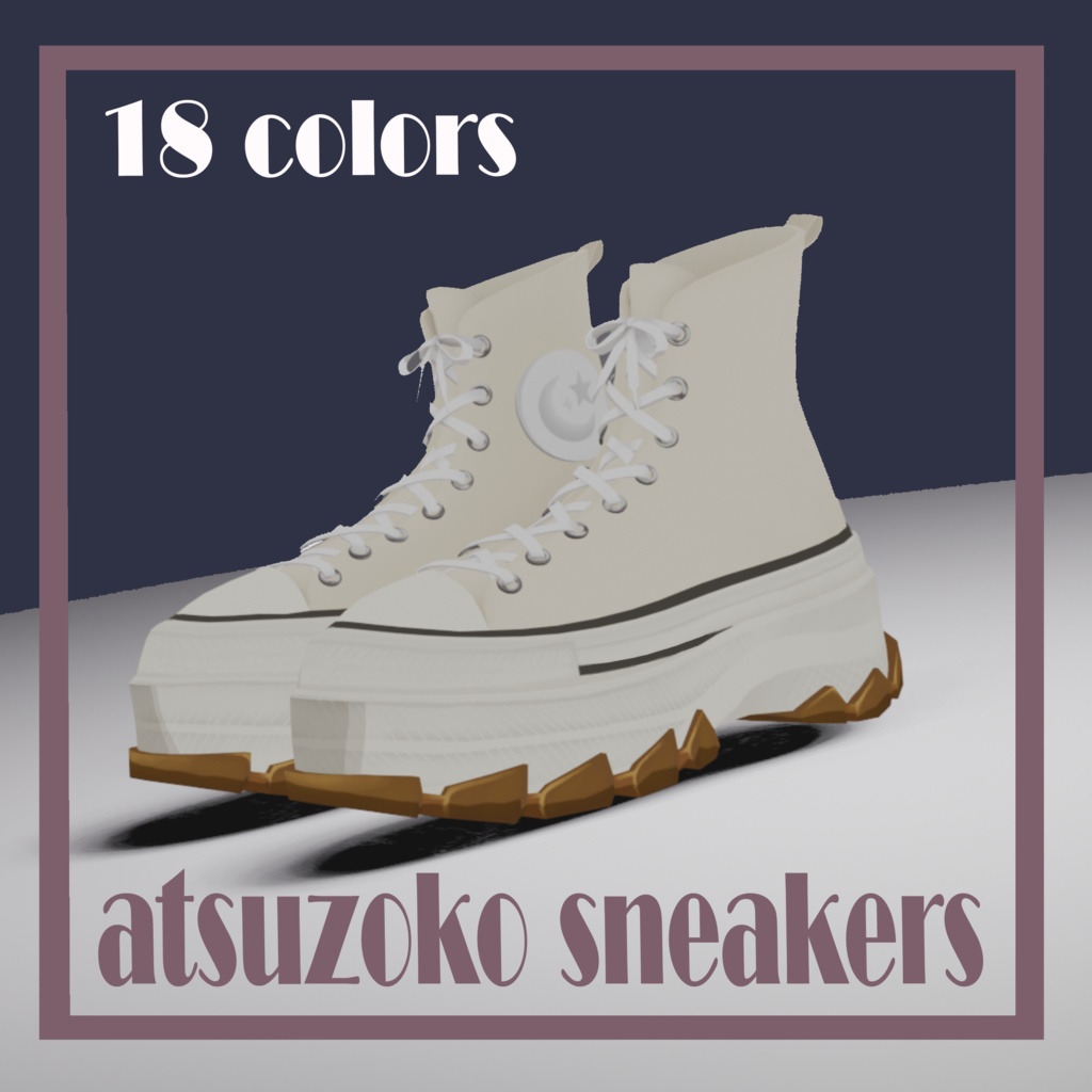 【3D衣装】あつぞこスニーカー【rurune】【Milfy】【Rusk】 image