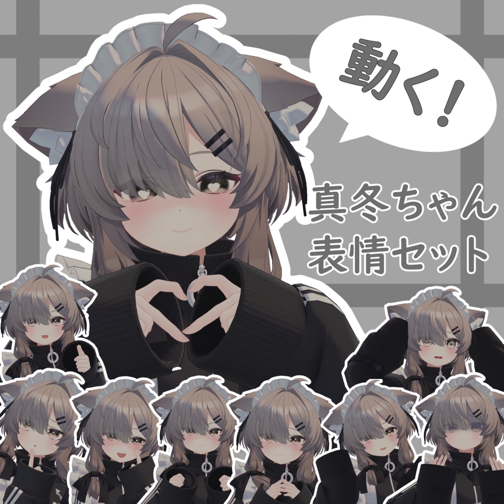 SALE! [Mafuyu Exclusive] Animated! Mafuyu-chan Expression Set image