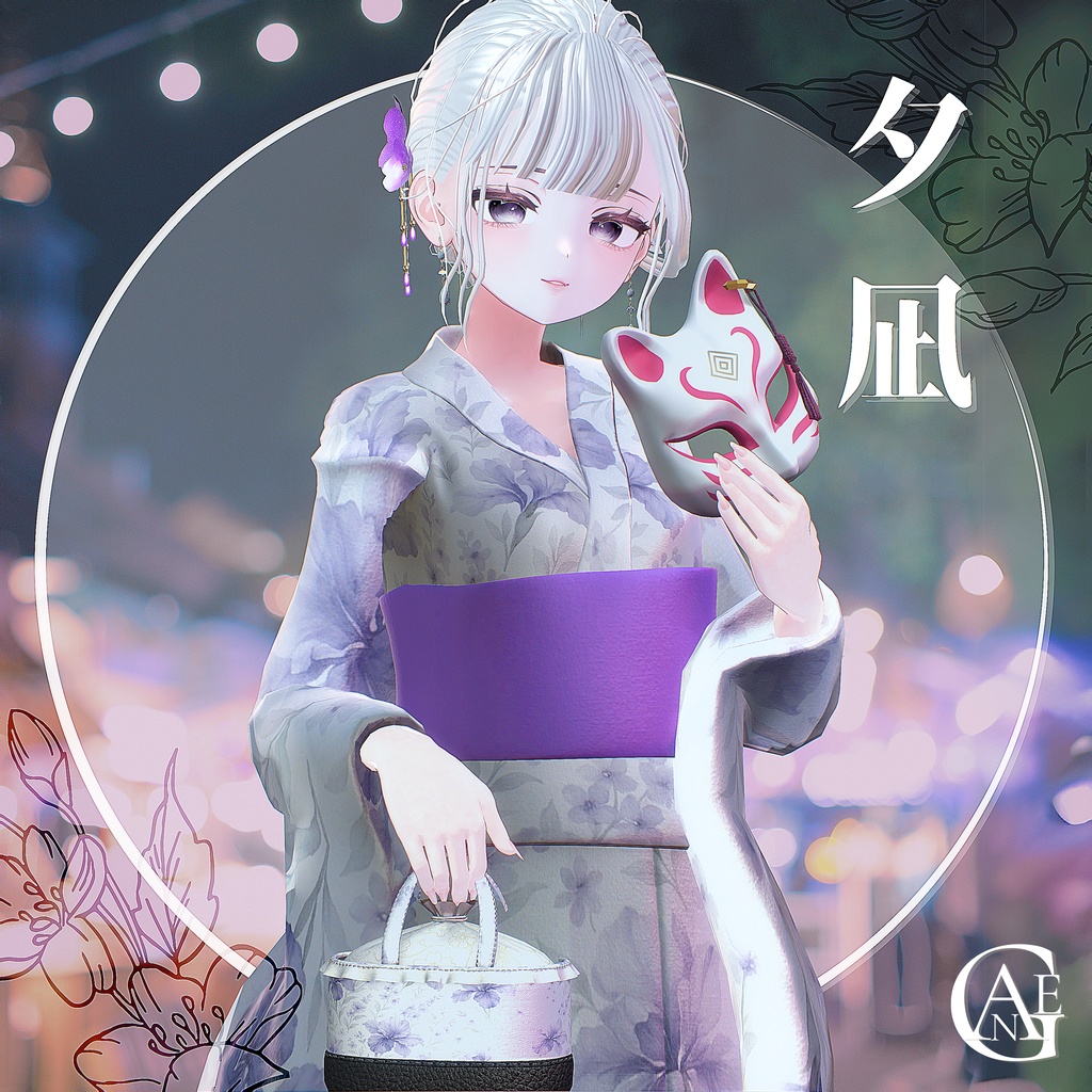 Yuna Yukata Collection image