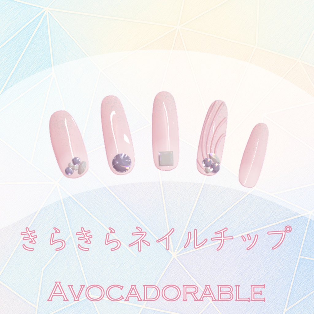 【ルルネ専用】きらきらネイルチップ　全8色 400DLありがとうございます！ image
