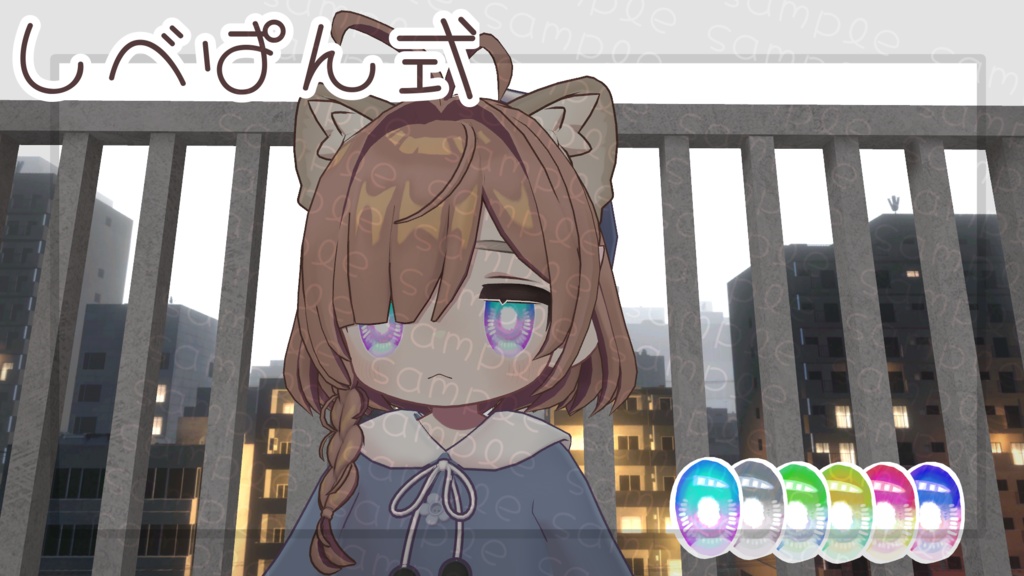 しべぱん式ネオン風アイテクスチャ(キプフェル対応) image