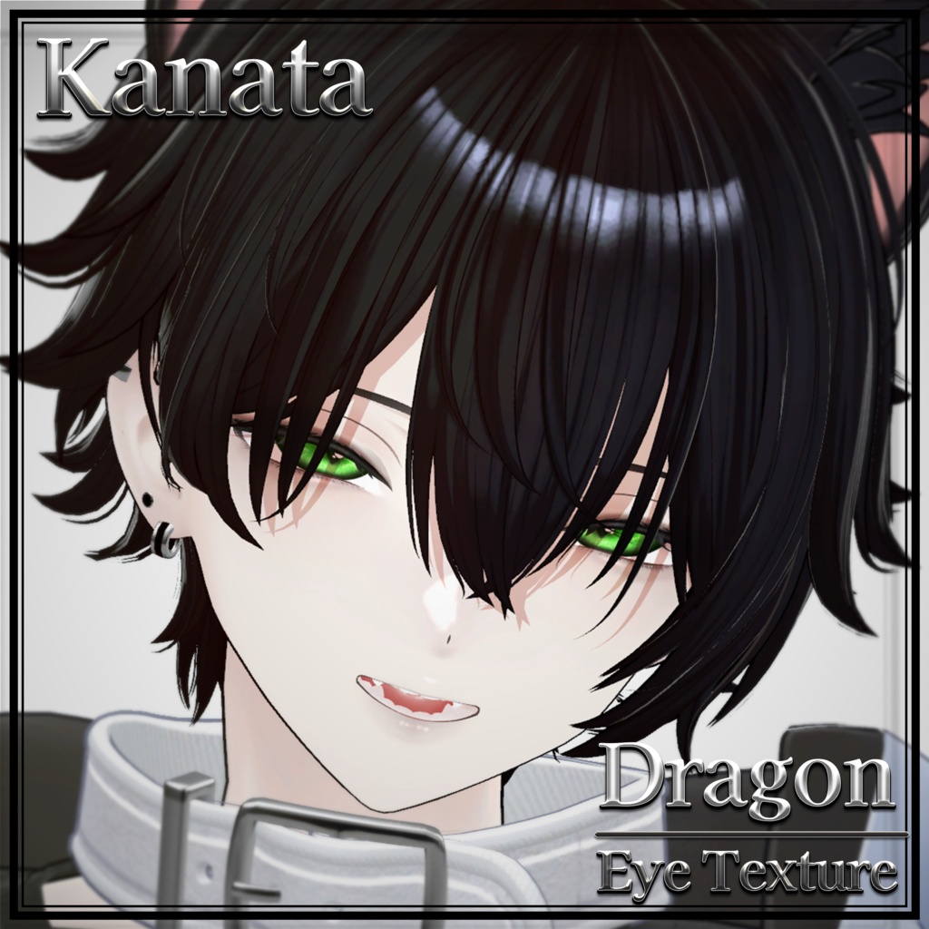 ［Kanata / 彼方］Dragon Eye Texture +a image