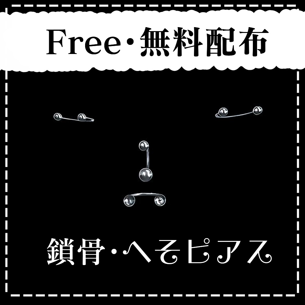 Pre-configured MA Binah Collarbone*Navel Piercing Set image