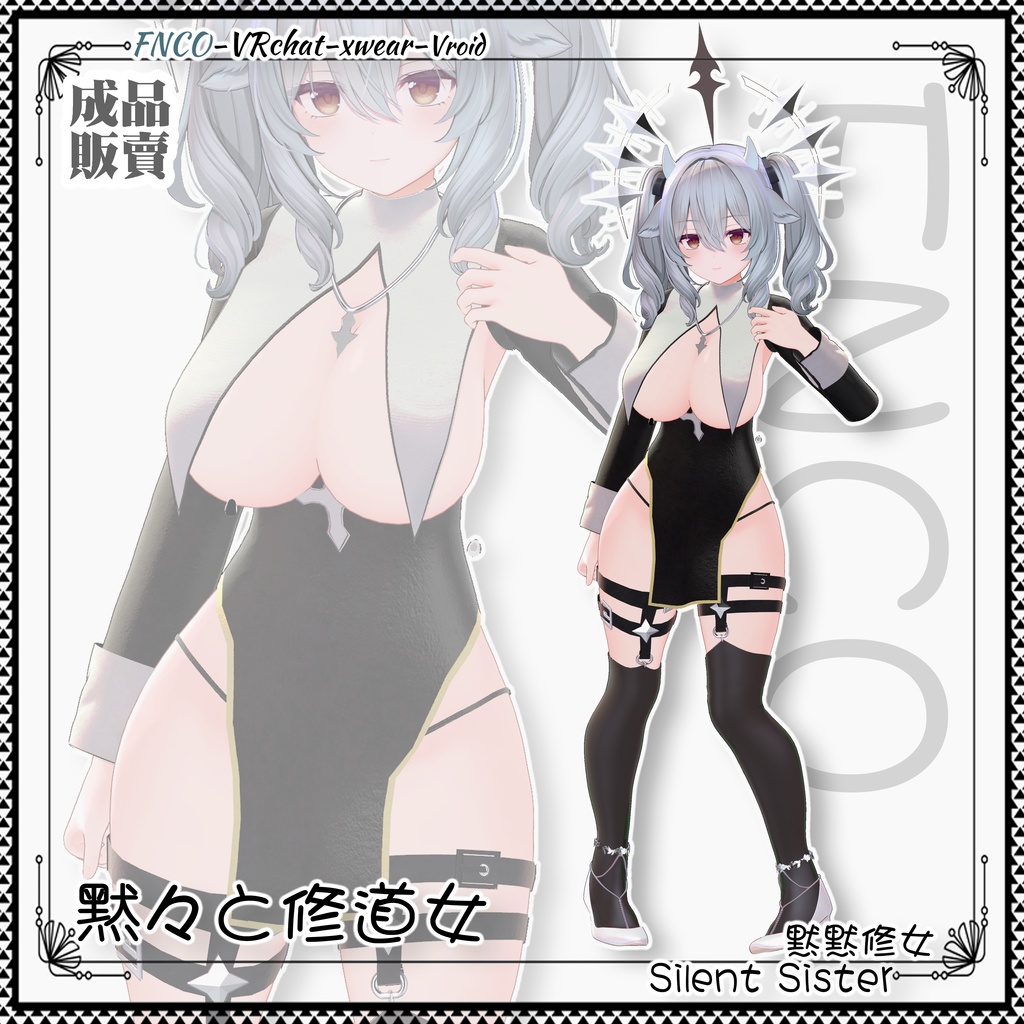 -Night Phantom Veil- Silent Nun image