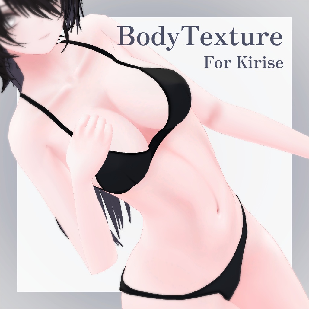 【Kirise専用】BodyTexture image